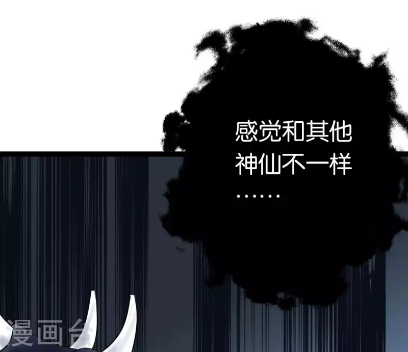 🍵白箬仙 第49话 白箬仙 第23页
