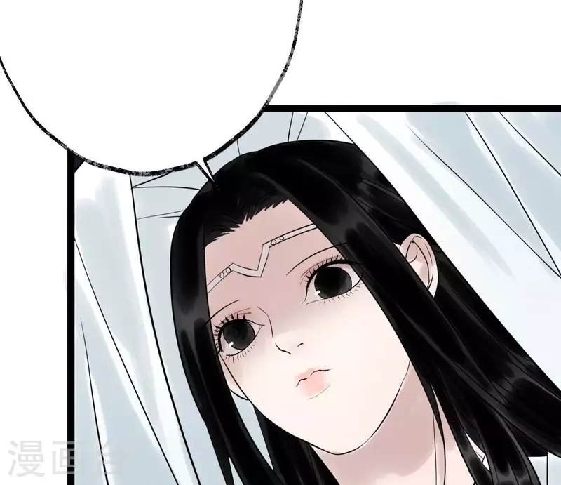 🍵白箬仙 第49话 白箬仙 第29页