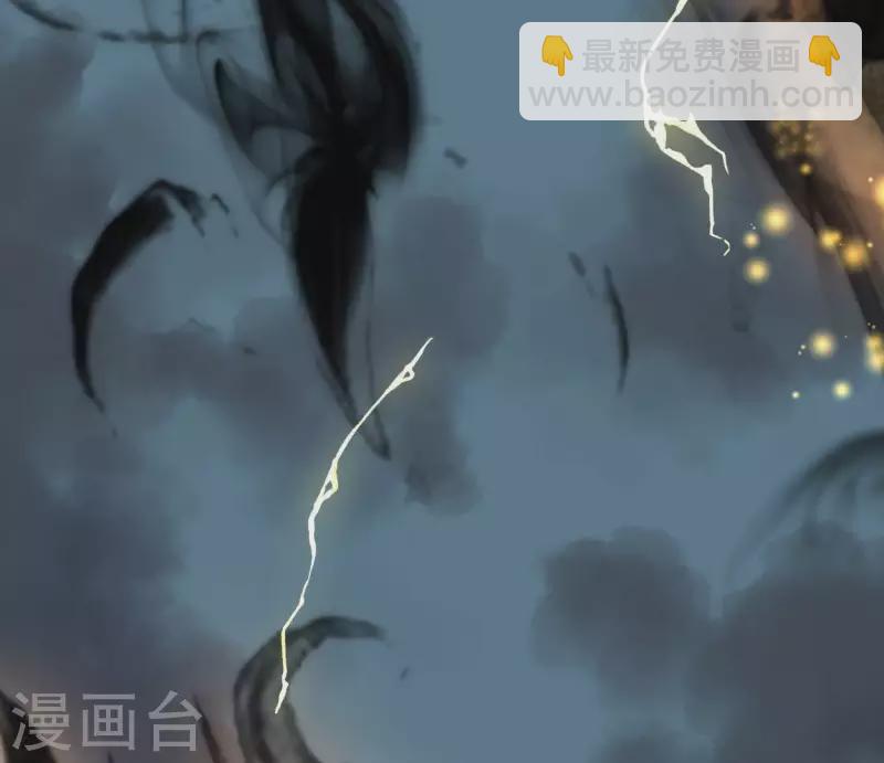 🍵白箬仙 第49话 白箬仙 第38页