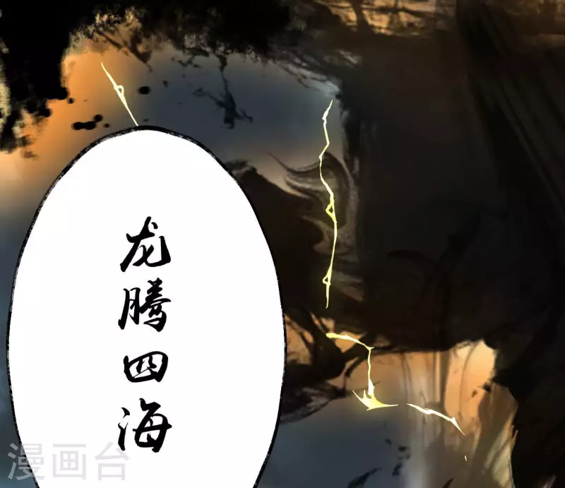 🍵白箬仙 第49话 白箬仙 第42页