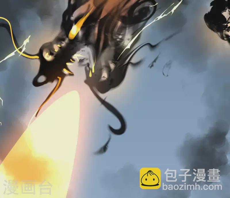 🍵白箬仙 第49话 白箬仙 第44页