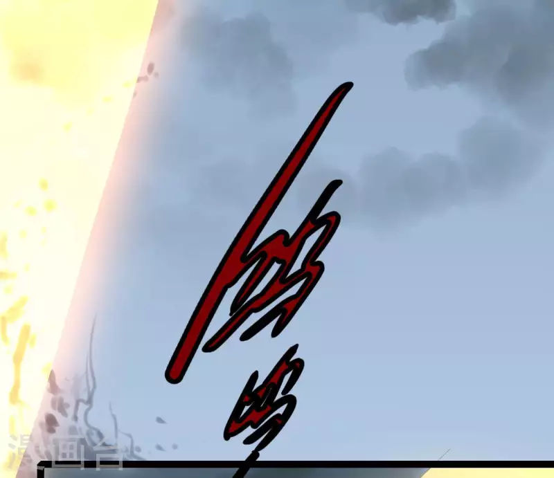 🍵白箬仙 第49话 白箬仙 第45页