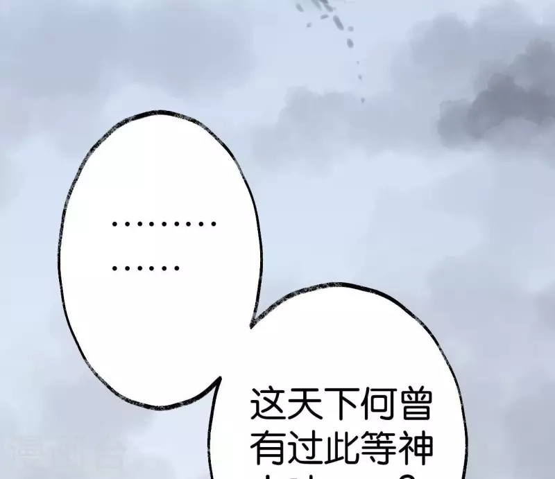 🍵白箬仙 第49话 白箬仙 第47页