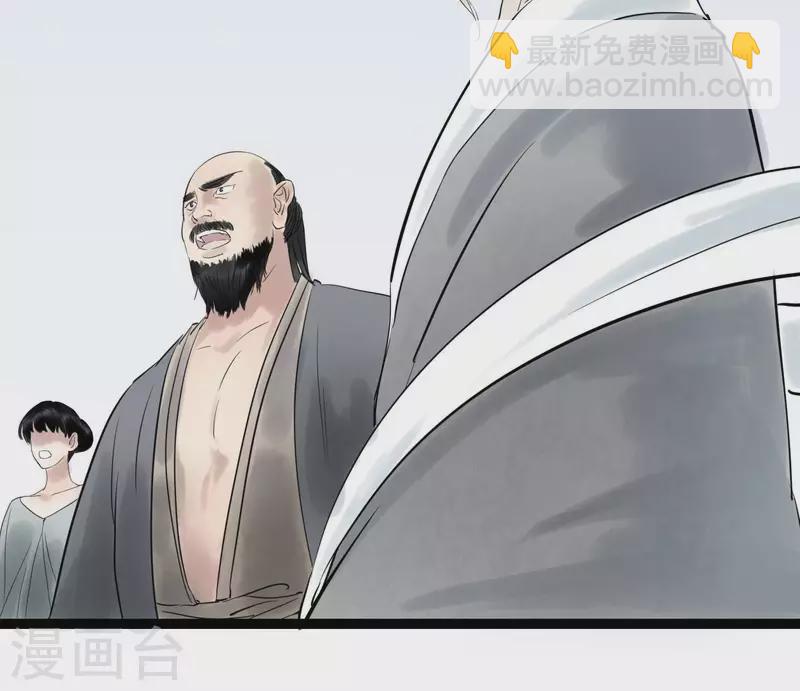 🍵白箬仙 第49话 白箬仙 第49页