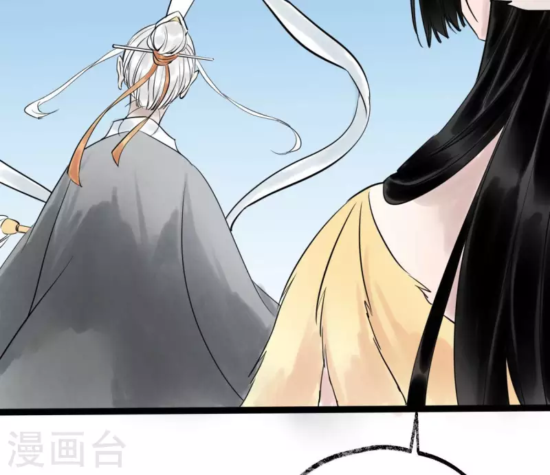 🍵白箬仙 第49话 白箬仙 第5页