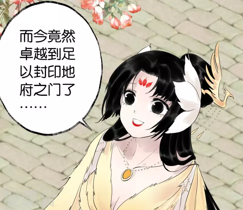 🍵白箬仙 第49话 白箬仙 第8页