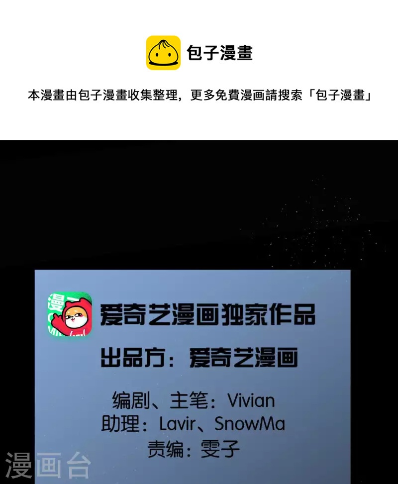 🍵白箬仙 第51话 师徒 第1页