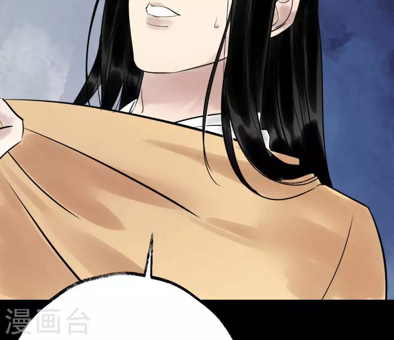 🍵白箬仙 第51话 师徒 第15页