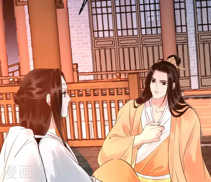 🍵白箬仙 第51话 师徒 第18页