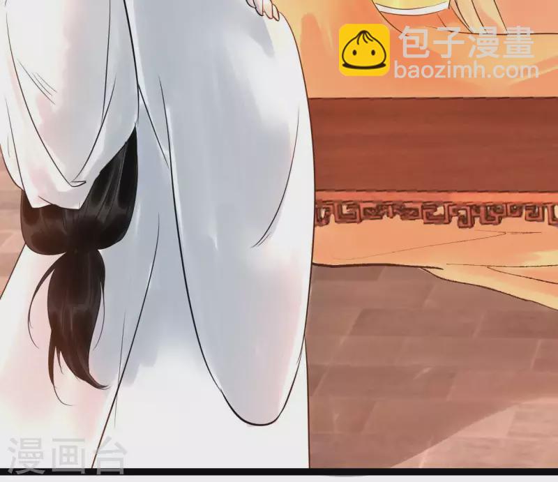 🍵白箬仙 第51话 师徒 第19页