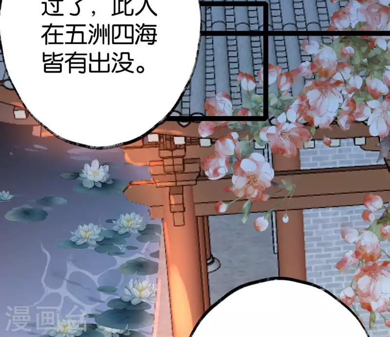 🍵白箬仙 第51话 师徒 第22页