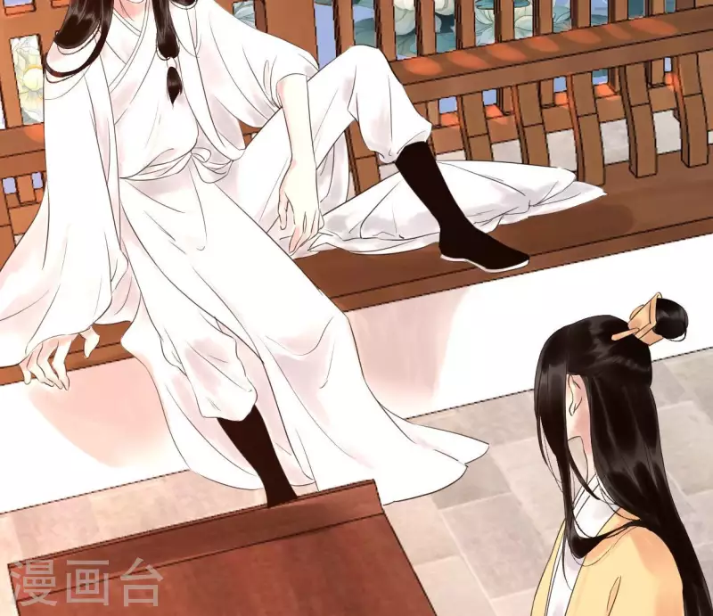 🍵白箬仙 第51话 师徒 第24页