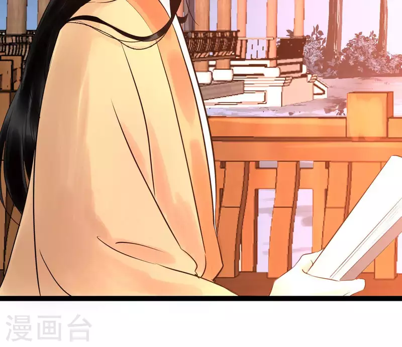 🍵白箬仙 第51话 师徒 第29页