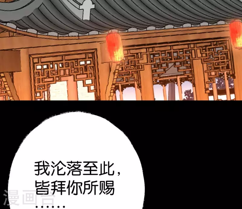 🍵白箬仙 第51话 师徒 第3页