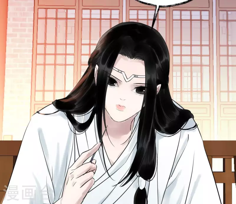 🍵白箬仙 第51话 师徒 第33页