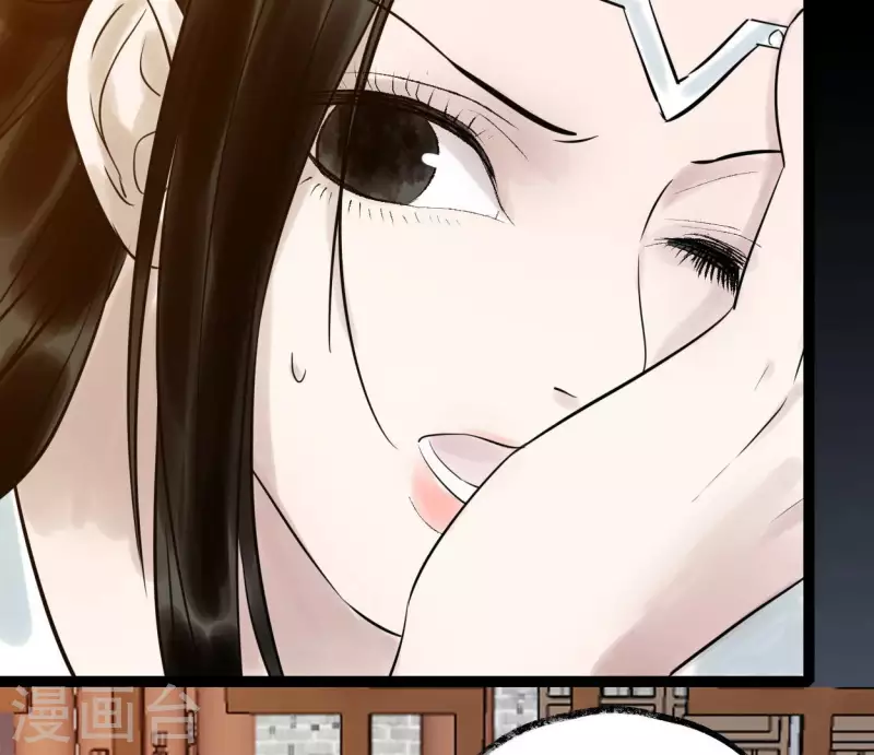 🍵白箬仙 第51话 师徒 第36页