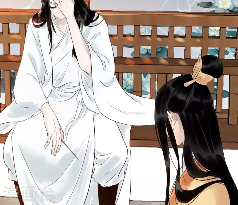 🍵白箬仙 第51话 师徒 第38页
