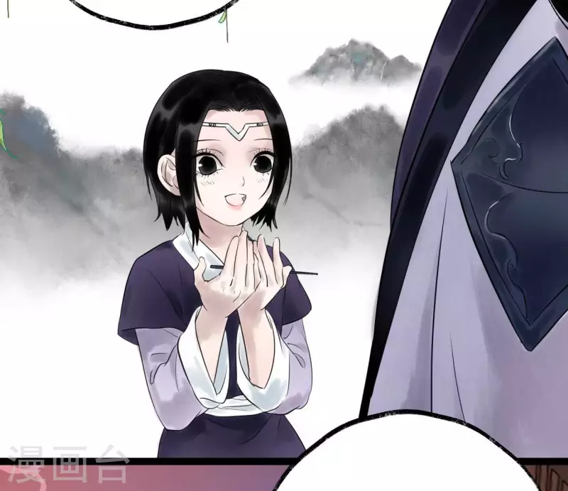 🍵白箬仙 第51话 师徒 第43页