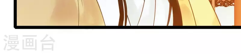 🍵白箬仙 第51话 师徒 第50页