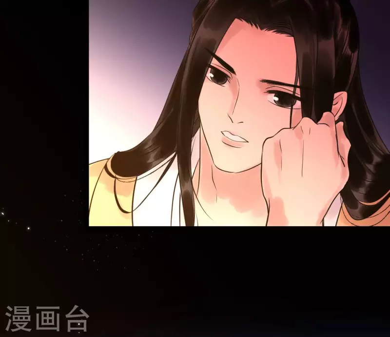 🍵白箬仙 第51话 师徒 第6页