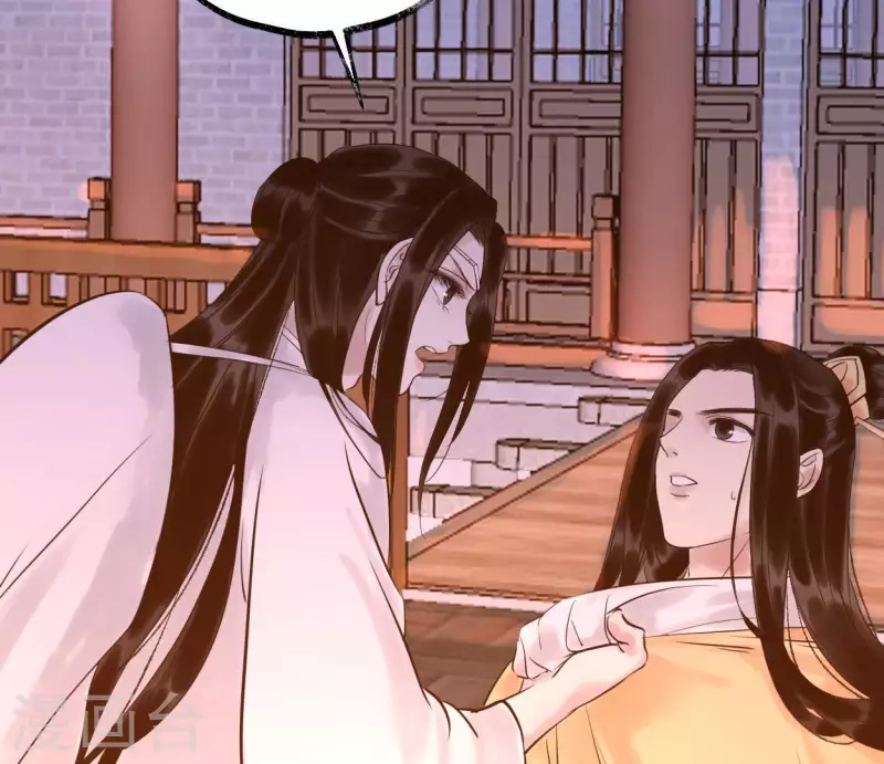 🍵白箬仙 第51话 师徒 第8页