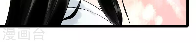 🍵白箬仙 第53话 将军落马 第10页