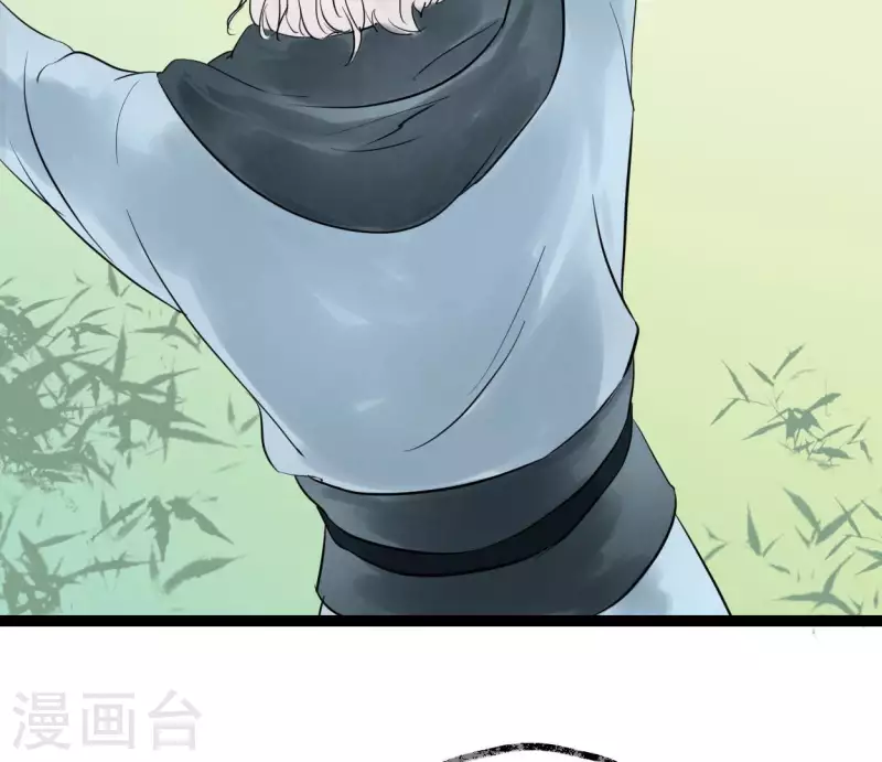 🍵白箬仙 第53话 将军落马 第15页
