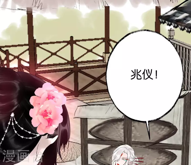 🍵白箬仙 第53话 将军落马 第17页