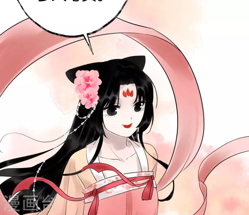 🍵白箬仙 第53话 将军落马 第22页
