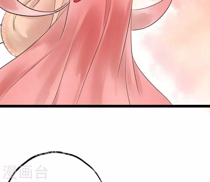 🍵白箬仙 第53话 将军落马 第23页