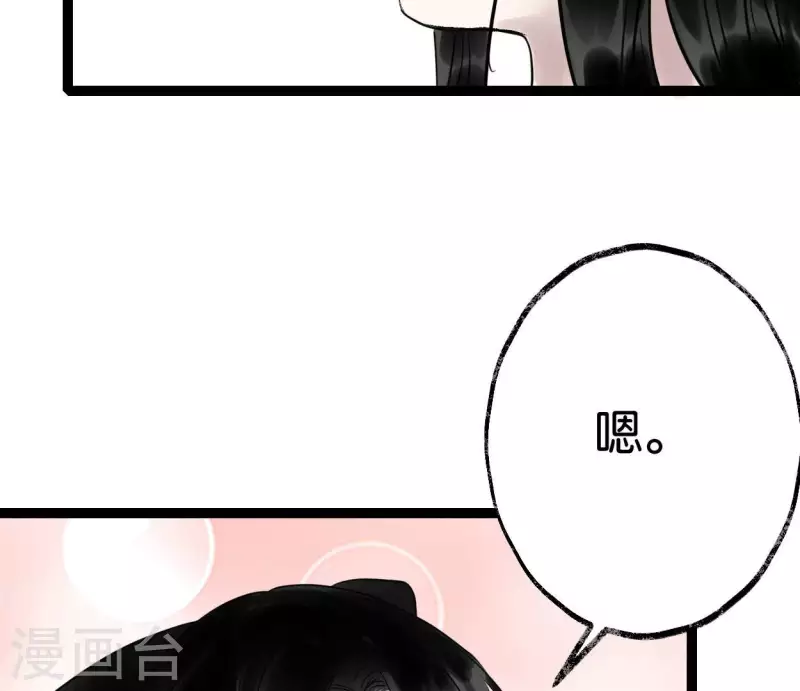 🍵白箬仙 第53话 将军落马 第25页