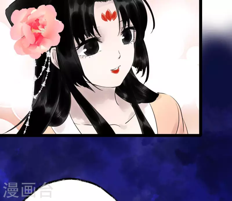 🍵白箬仙 第53话 将军落马 第26页