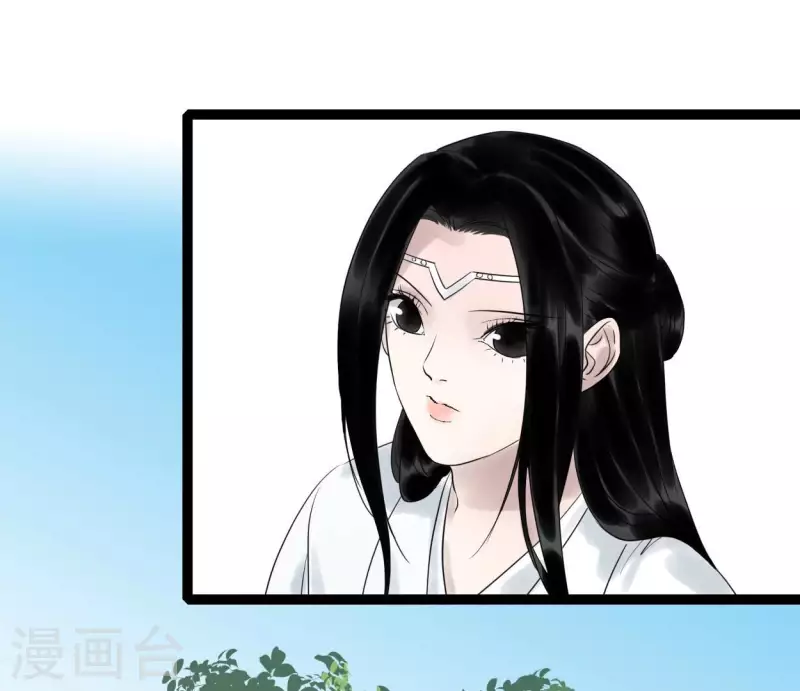🍵白箬仙 第53话 将军落马 第31页