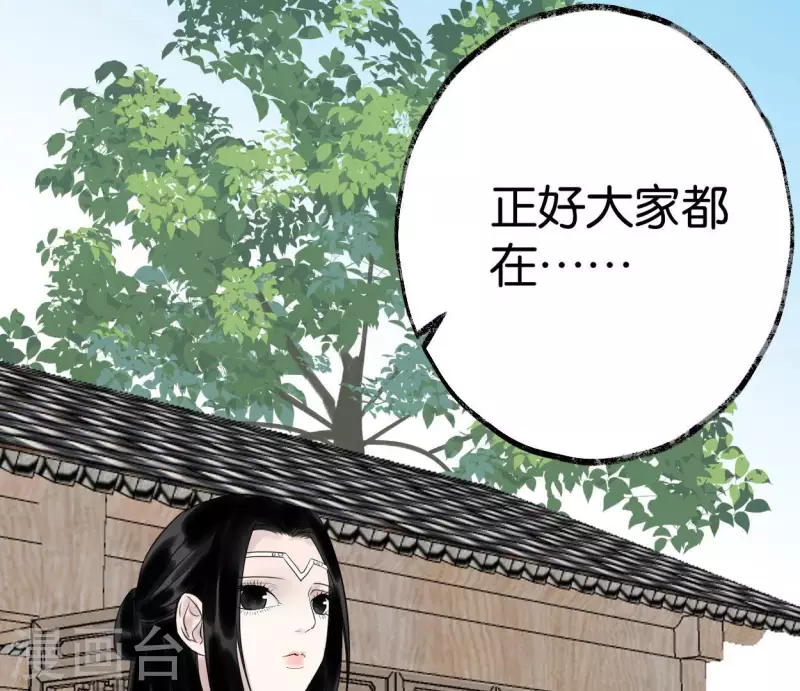 🍵白箬仙 第53话 将军落马 第32页
