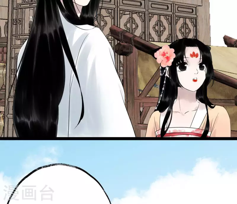 🍵白箬仙 第53话 将军落马 第33页