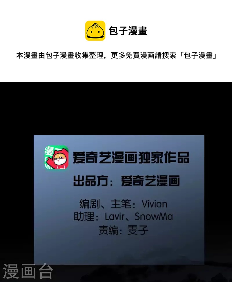 🍵白箬仙 第55话 狱中相知 第1页