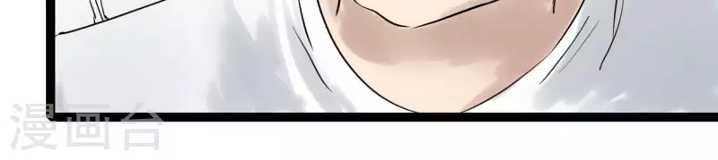 🍵白箬仙 第55话 狱中相知 第10页