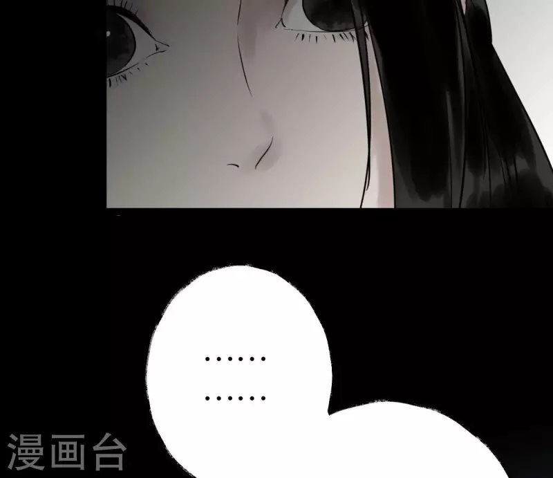 🍵白箬仙 第55话 狱中相知 第15页