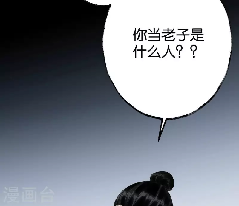 🍵白箬仙 第55话 狱中相知 第16页