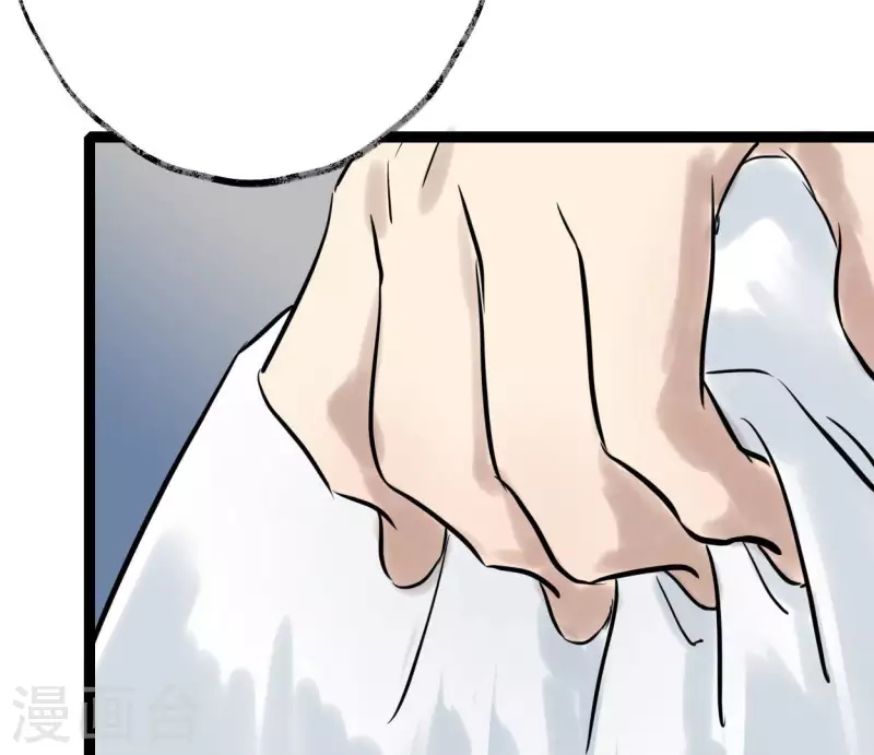 🍵白箬仙 第55话 狱中相知 第19页