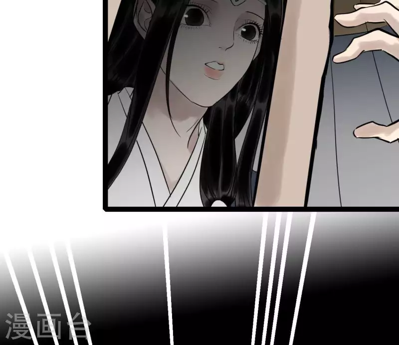 🍵白箬仙 第55话 狱中相知 第22页