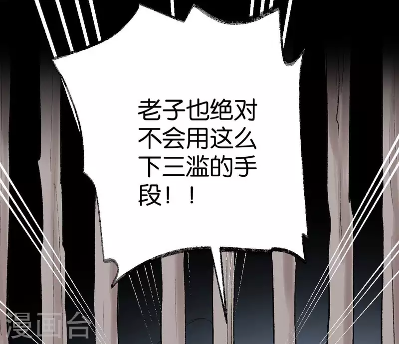 🍵白箬仙 第55话 狱中相知 第23页