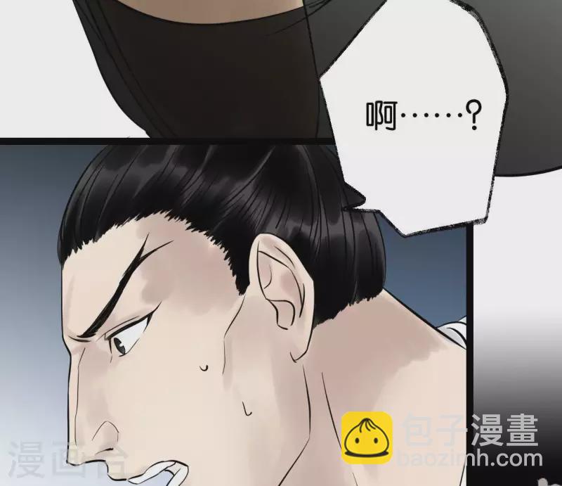 🍵白箬仙 第55话 狱中相知 第27页