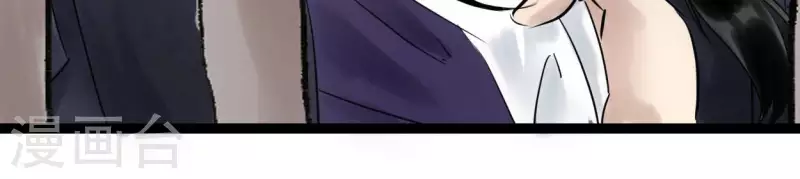 🍵白箬仙 第55话 狱中相知 第30页