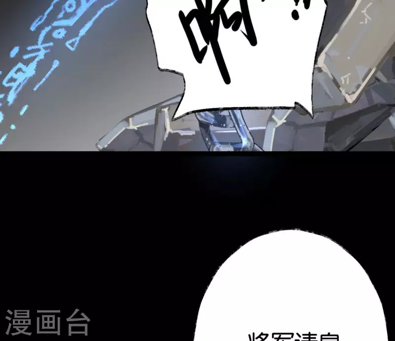 🍵白箬仙 第55话 狱中相知 第33页