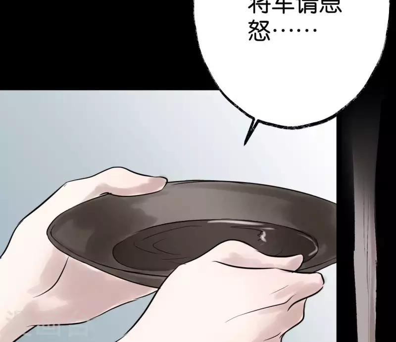 🍵白箬仙 第55话 狱中相知 第34页