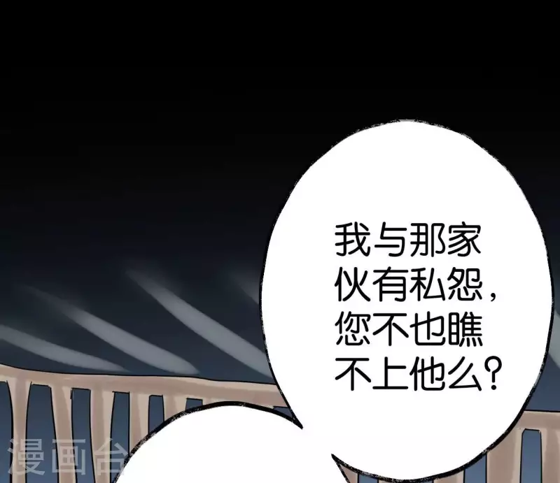 🍵白箬仙 第55话 狱中相知 第4页