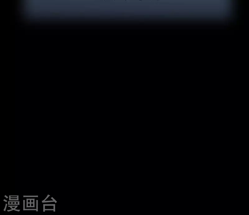 🍵白箬仙 第57话 花海，妍儿 第2页