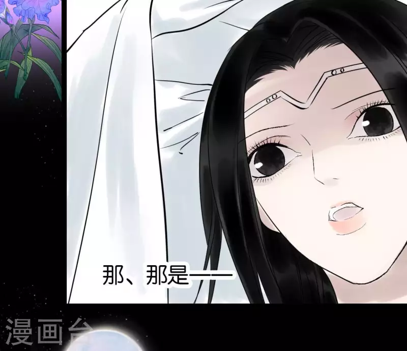 🍵白箬仙 第57话 花海，妍儿 第25页