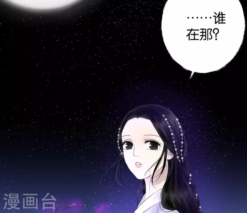 🍵白箬仙 第57话 花海，妍儿 第28页